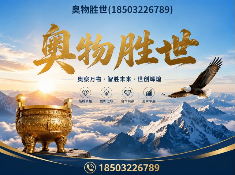 池州奥物胜世展示图